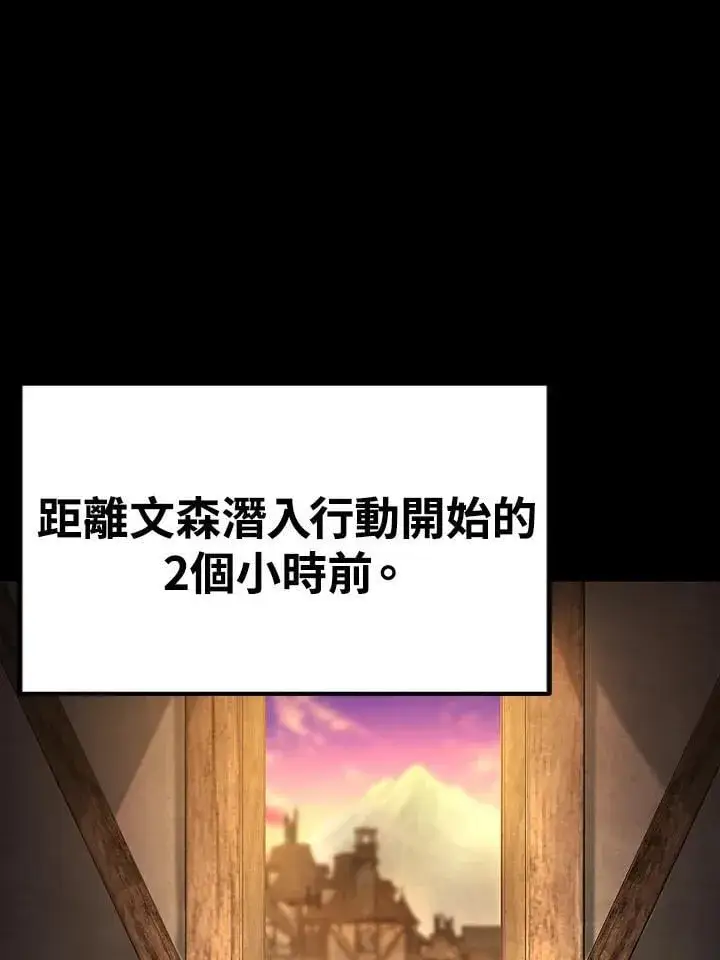 《转世定律》第81话图3