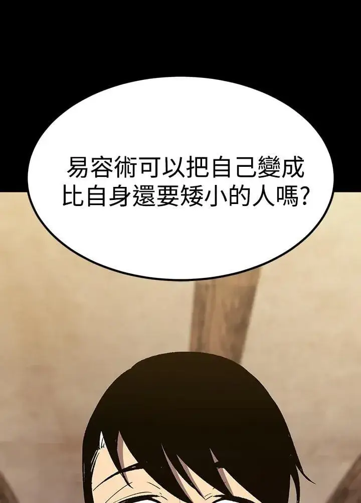 《转世定律》第81话图31