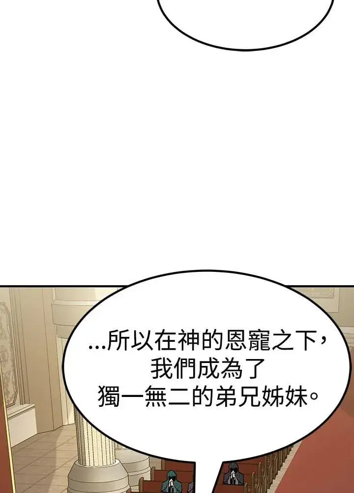 《转世定律》第81话图35