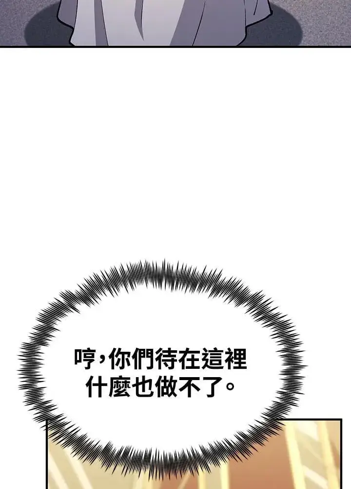 《转世定律》第81话图37
