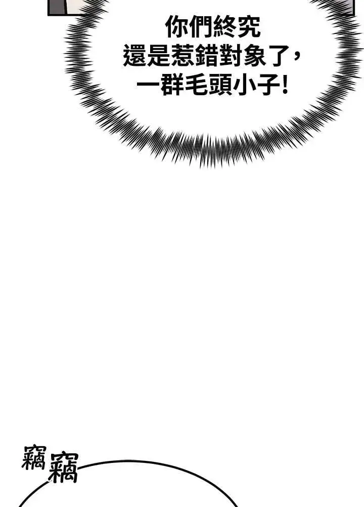 《转世定律》第81话图39