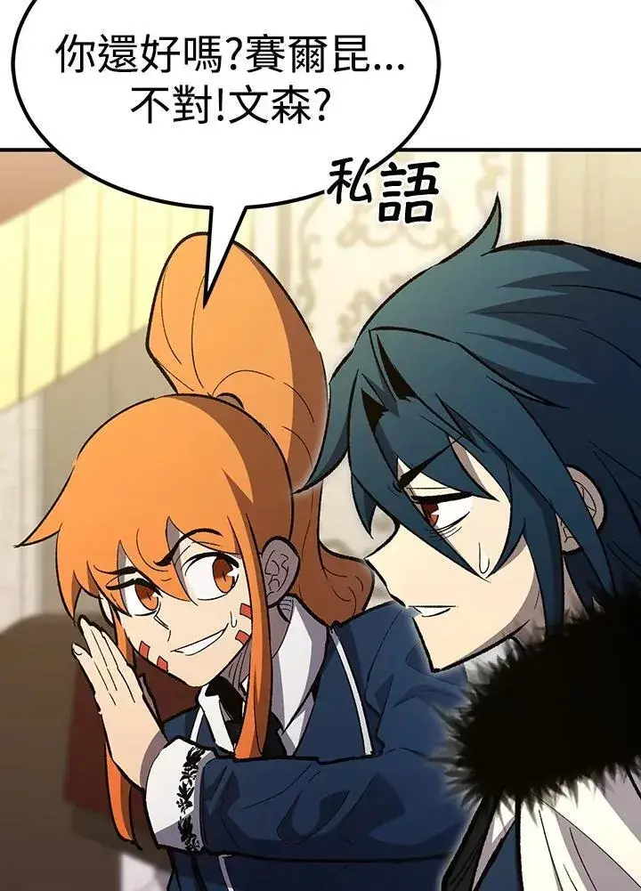 《转世定律》第81话图40