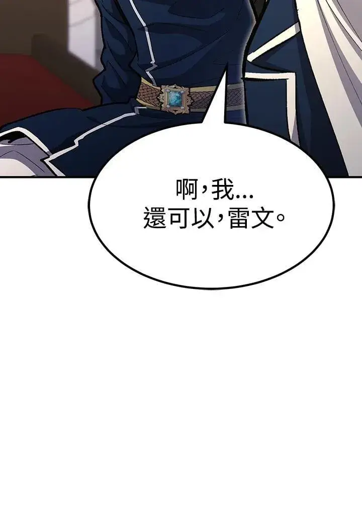 《转世定律》第81话图41