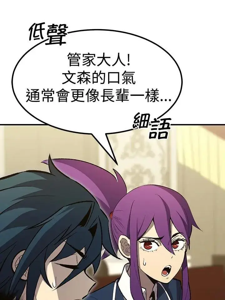 《转世定律》第81话图42