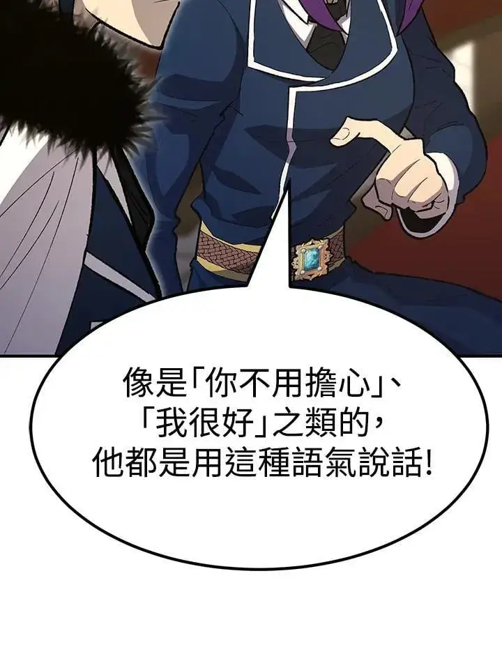 《转世定律》第81话图43