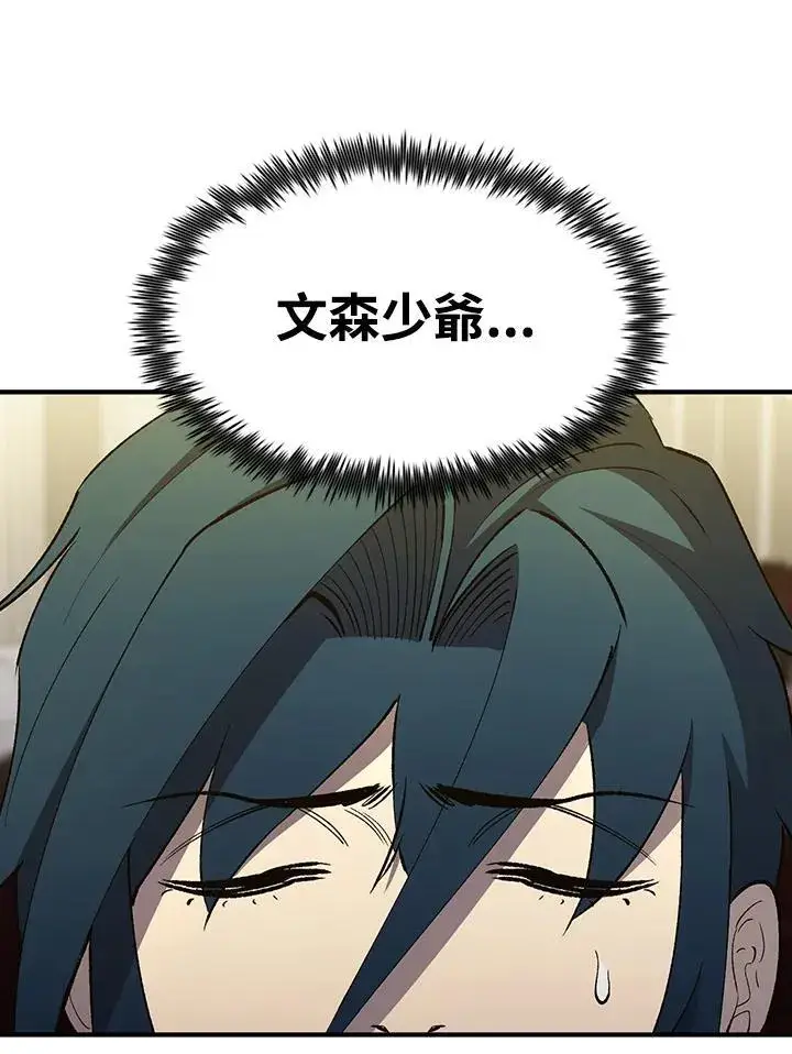 《转世定律》第81话图44