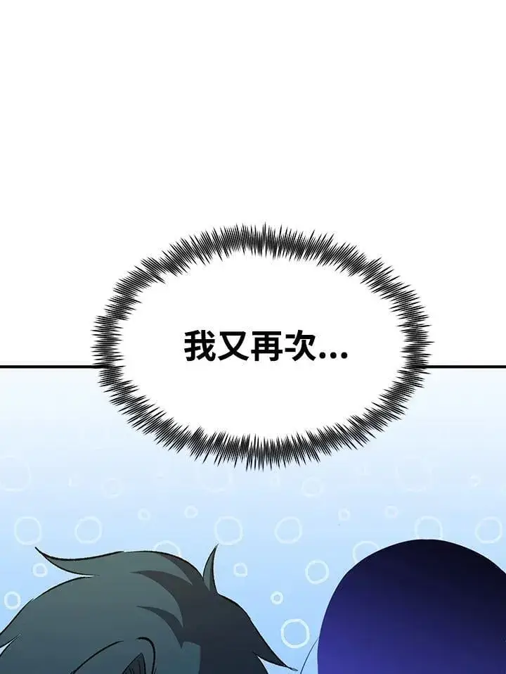 《转世定律》第81话图45