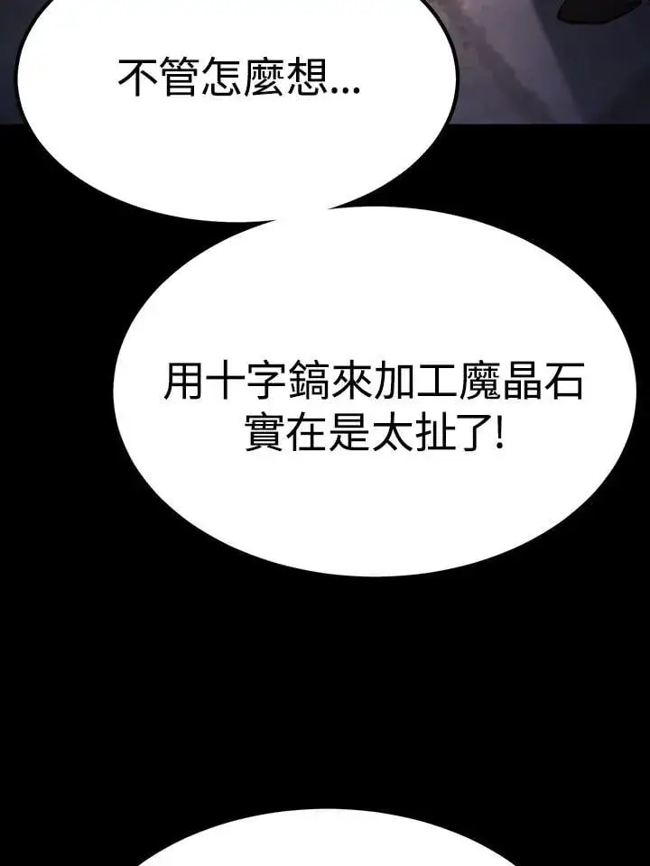 《转世定律》第81话图5