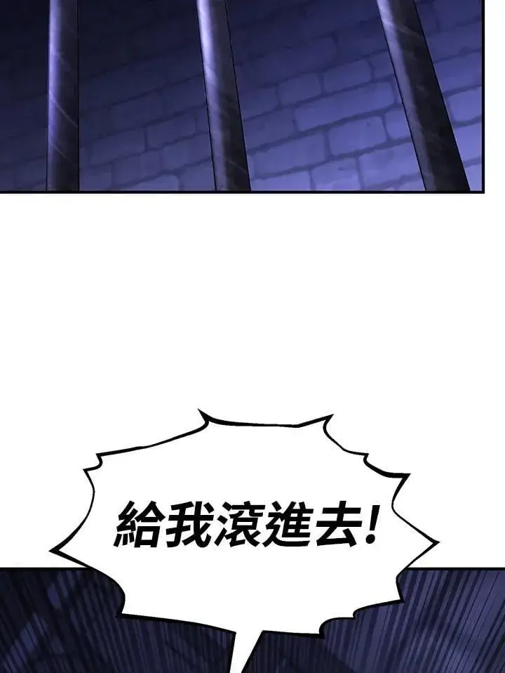 《转世定律》第81话图50