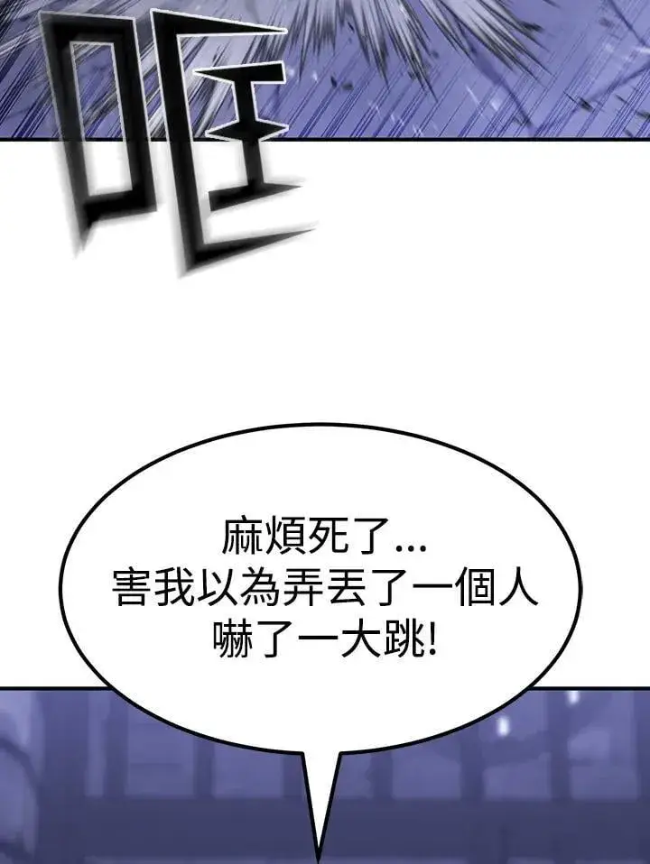 《转世定律》第81话图54