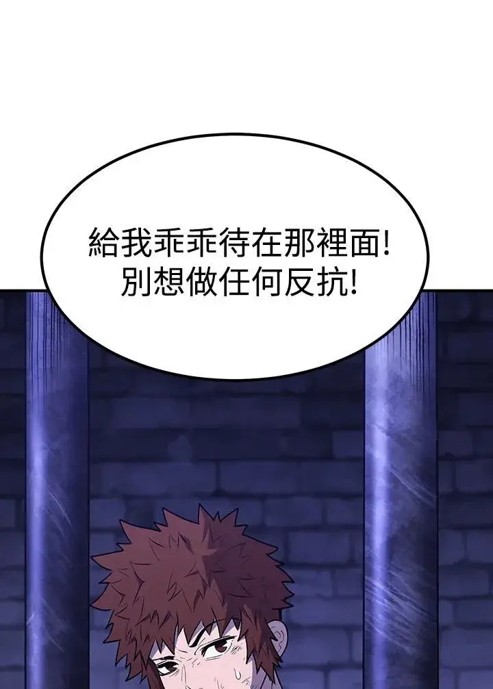 《转世定律》第81话图57