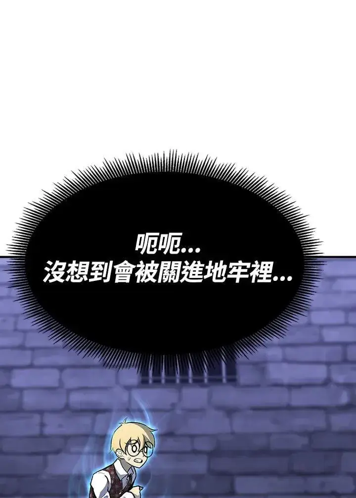 《转世定律》第81话图59