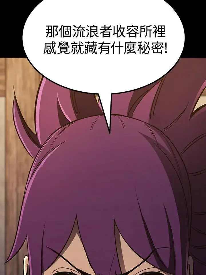 《转世定律》第81话图6