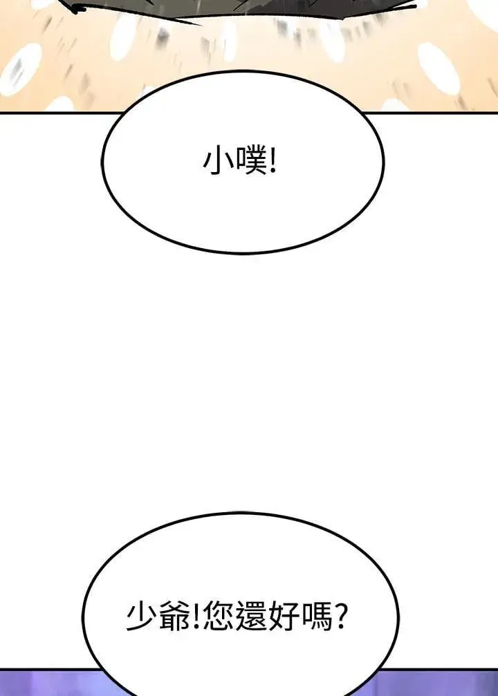《转世定律》第81话图64