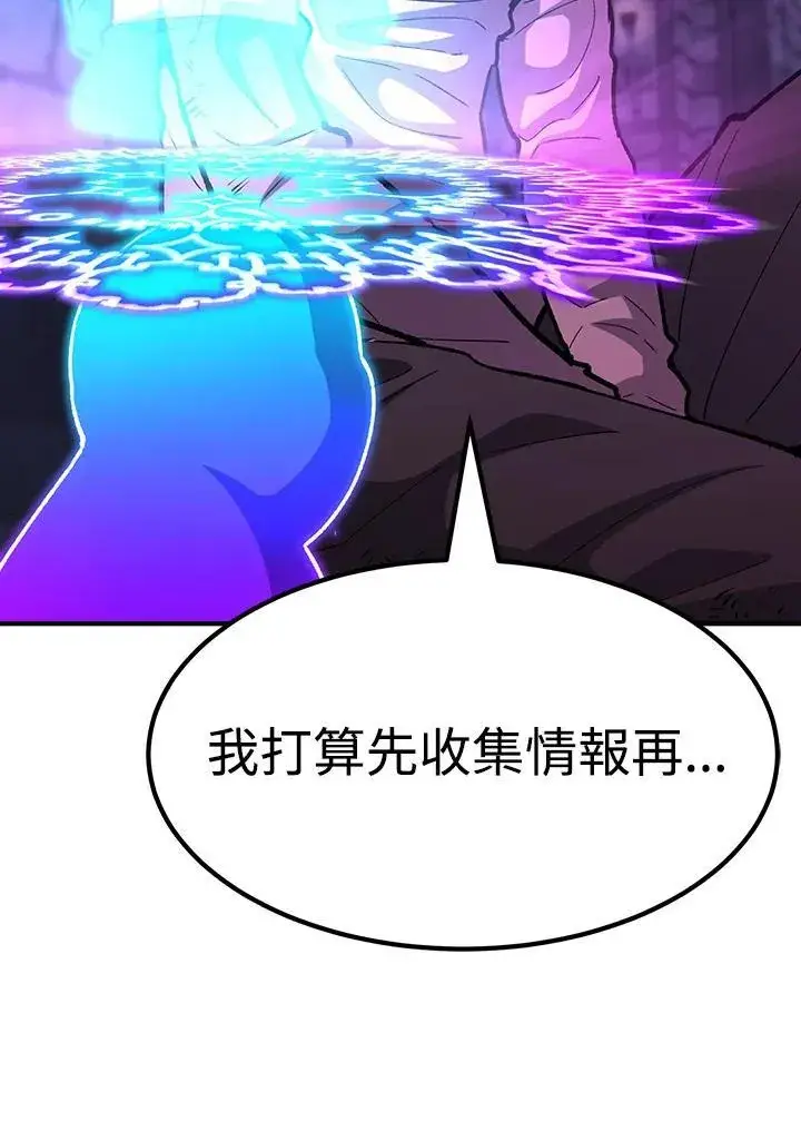 《转世定律》第81话图68