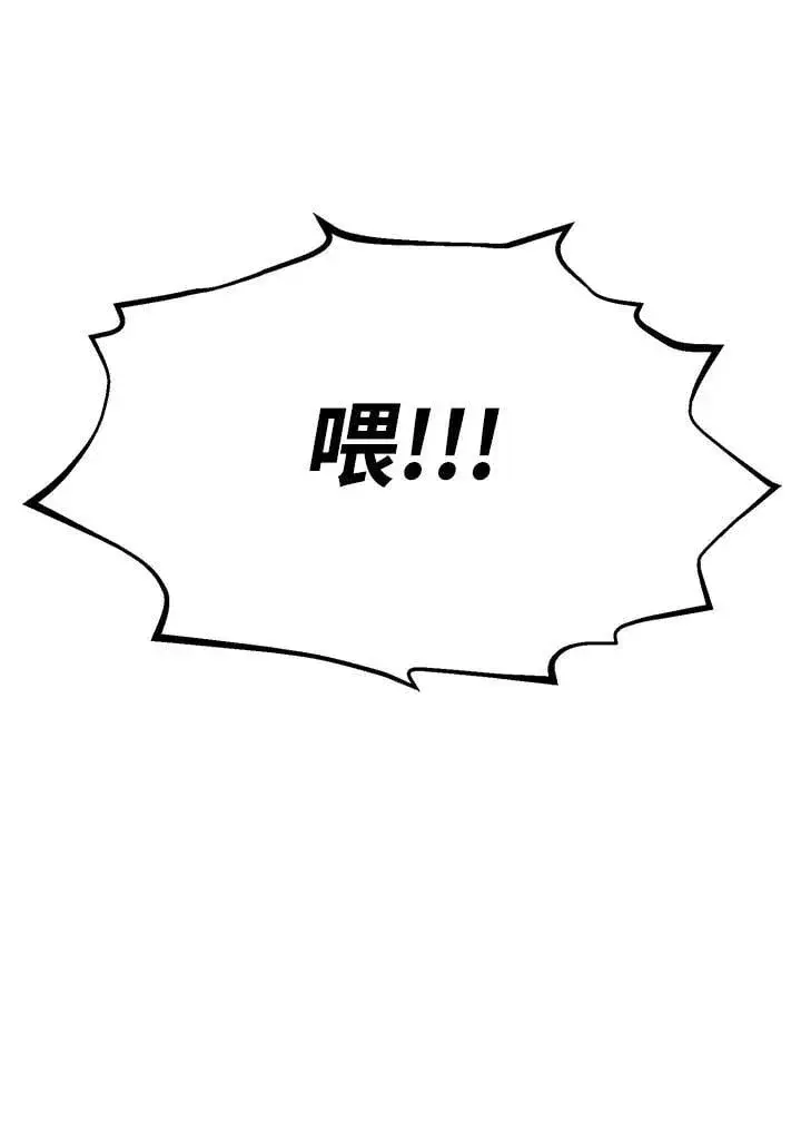 《转世定律》第81话图69