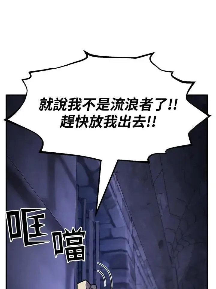 《转世定律》第81话图70