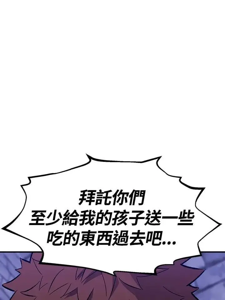 《转世定律》第81话图74