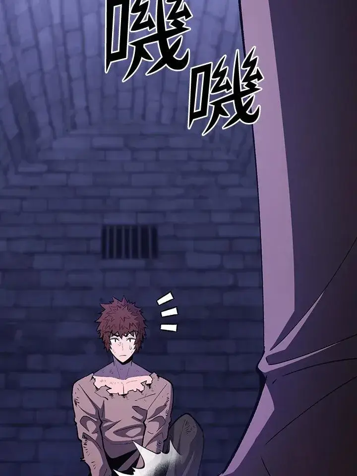 《转世定律》第81话图77