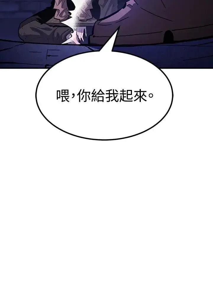 《转世定律》第81话图78