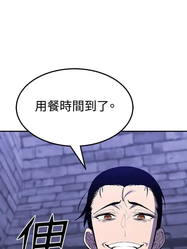 《转世定律》第81话图79