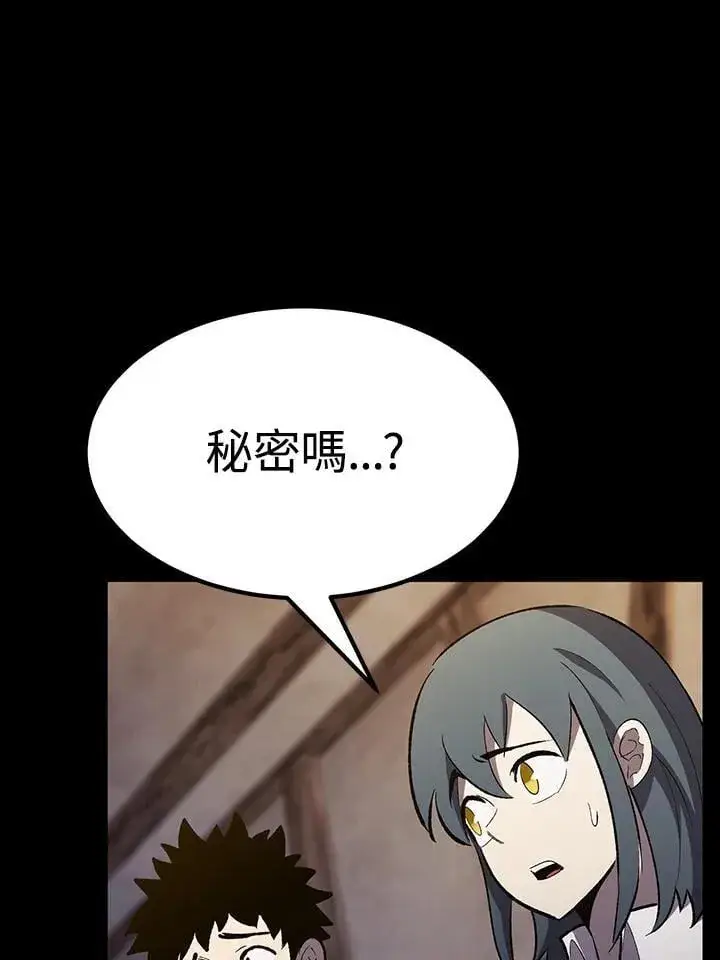 《转世定律》第81话图8