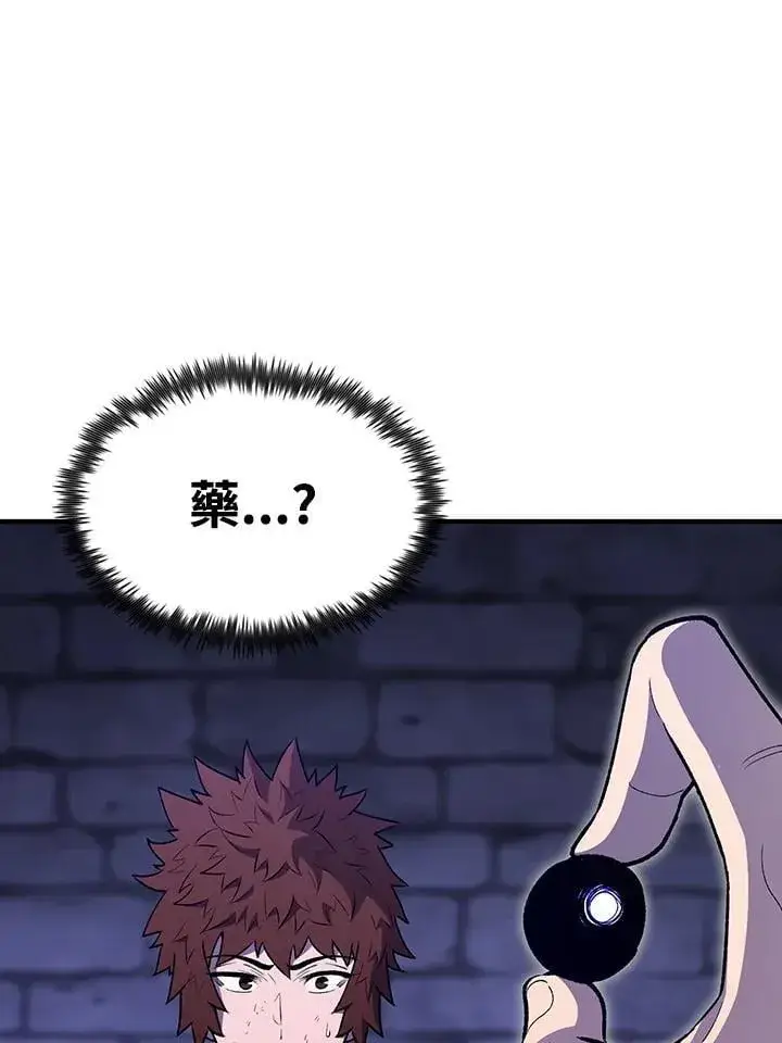 《转世定律》第81话图81