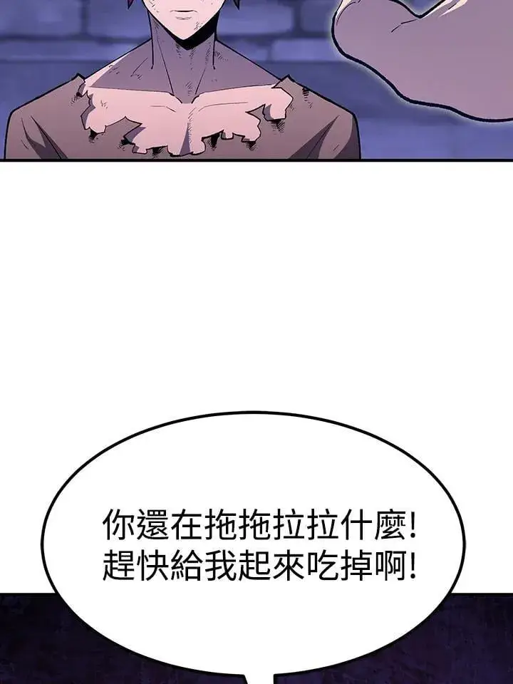 《转世定律》第81话图82