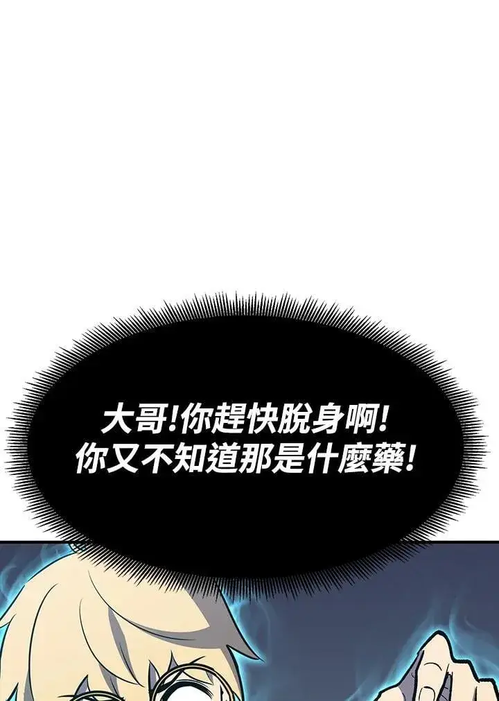《转世定律》第81话图85