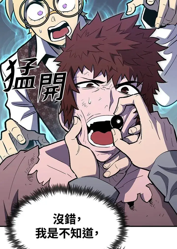 《转世定律》第81话图86