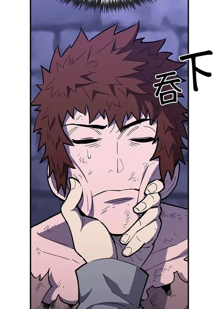 《转世定律》第81话图88