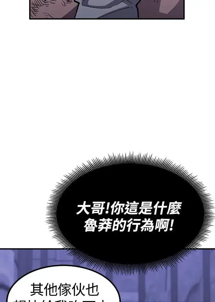 《转世定律》第81话图89