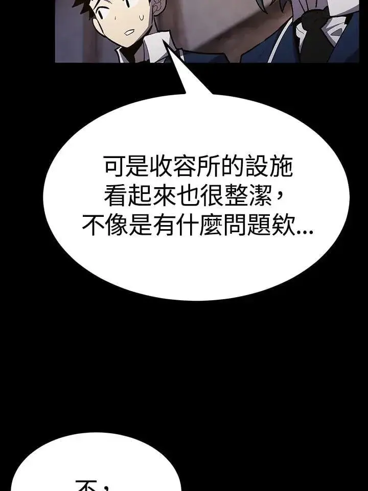 《转世定律》第81话图9