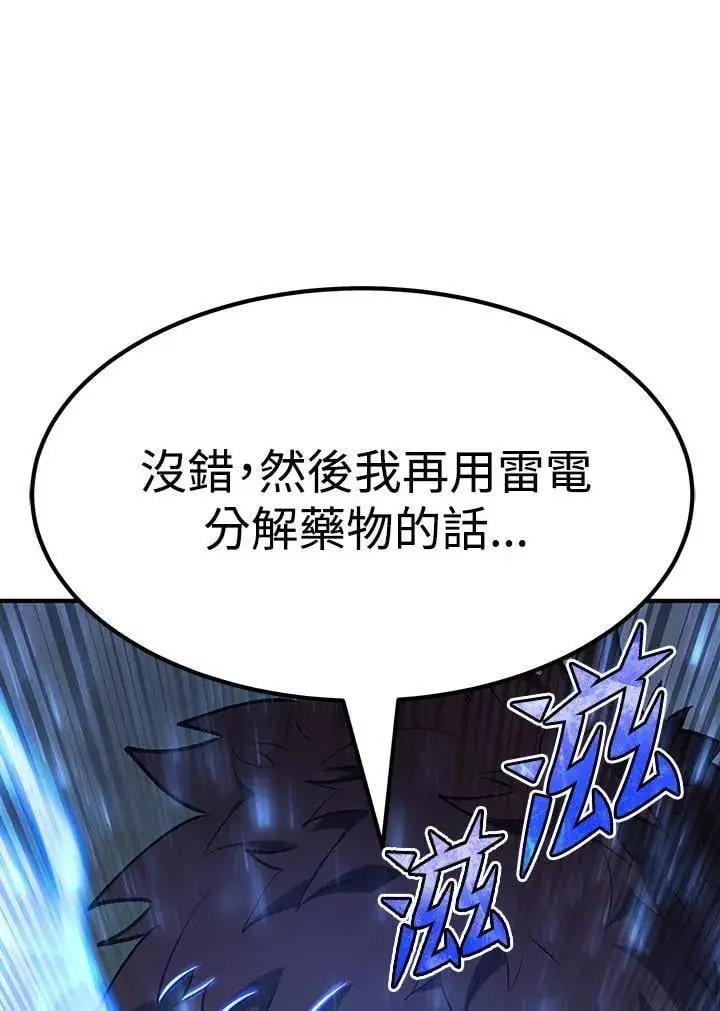 《转世定律》第81话图96