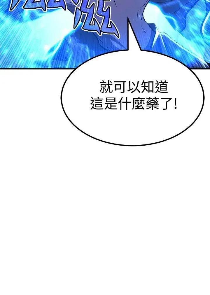 《转世定律》第81话图98