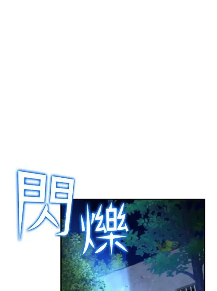 《转世定律》第81话图99