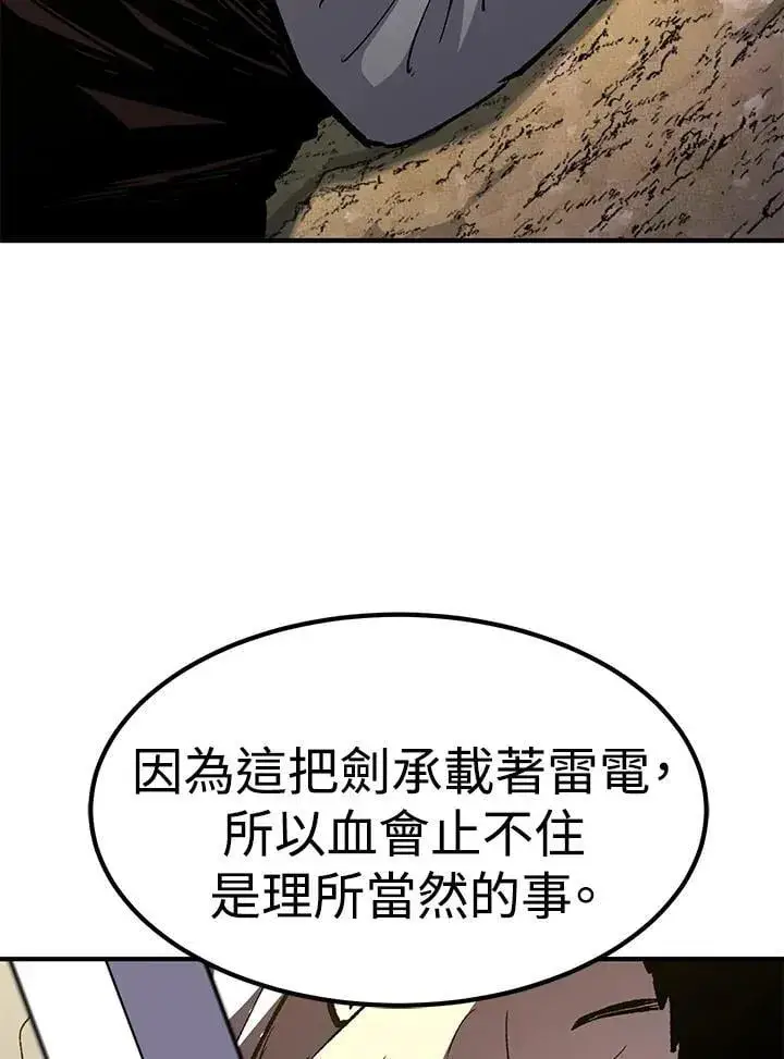 漫画《转世定律》第82话第109张图