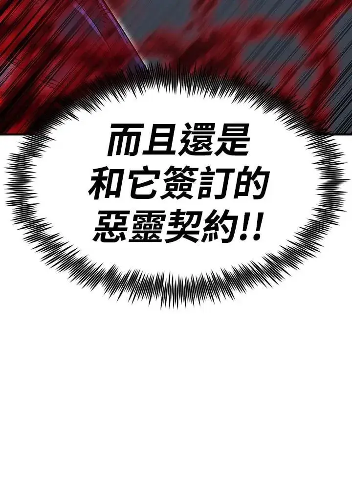 漫画《转世定律》第82话第11张图