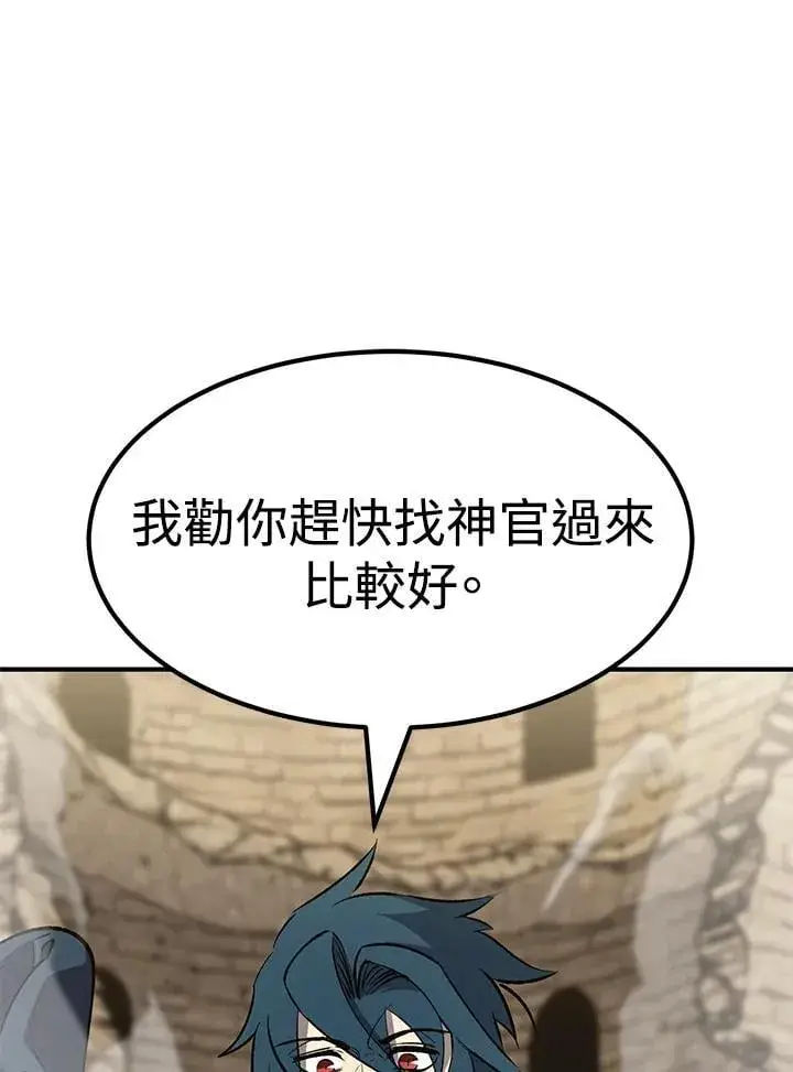 漫画《转世定律》第82话第111张图