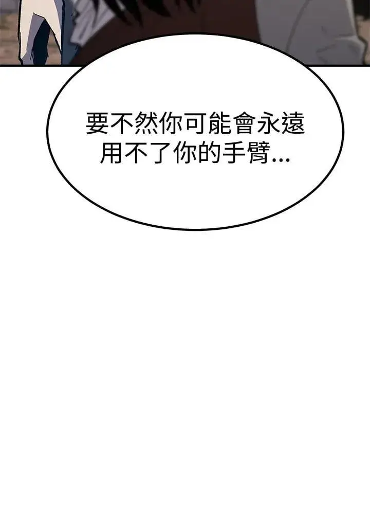 漫画《转世定律》第82话第113张图