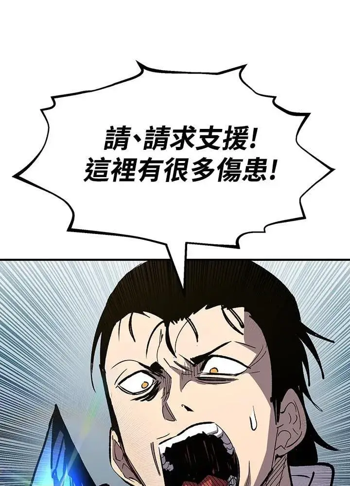 漫画《转世定律》第82话第114张图