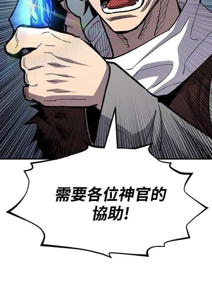 漫画《转世定律》第82话第115张图