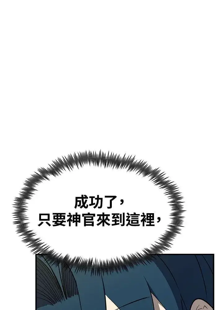 漫画《转世定律》第82话第116张图