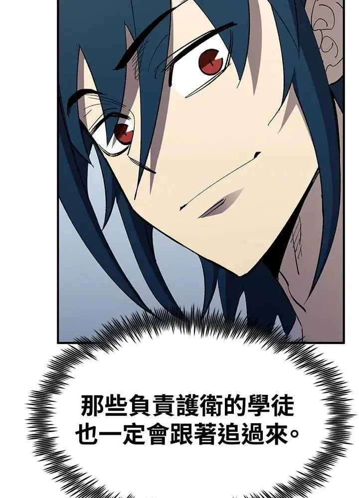漫画《转世定律》第82话第117张图