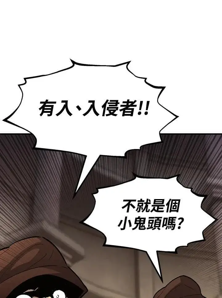 漫画《转世定律》第82话第132张图
