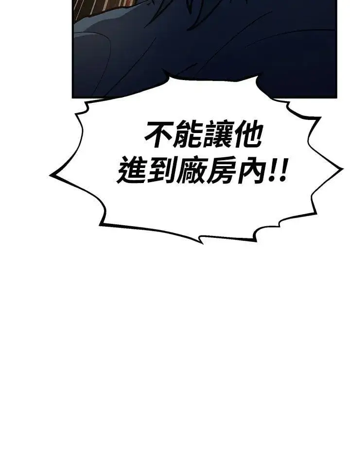 漫画《转世定律》第82话第137张图