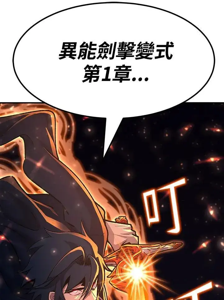 漫画《转世定律》第82话第138张图