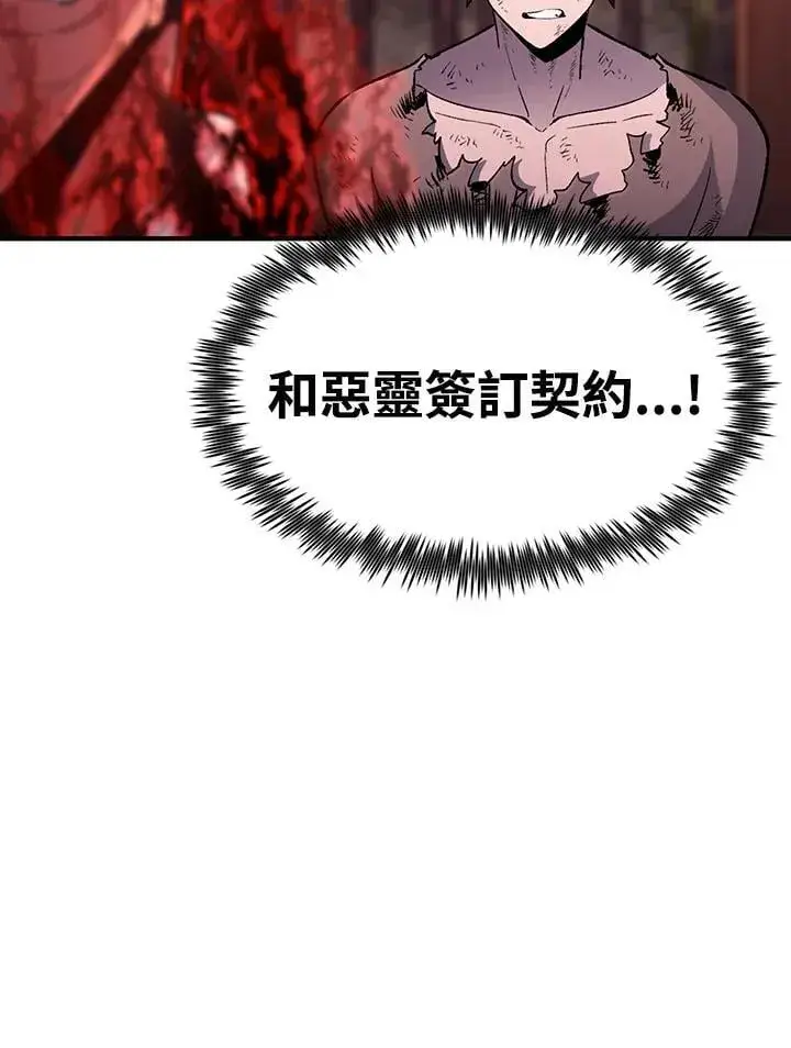 漫画《转世定律》第82话第16张图
