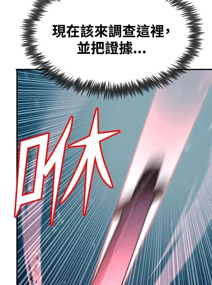 漫画《转世定律》第82话第164张图