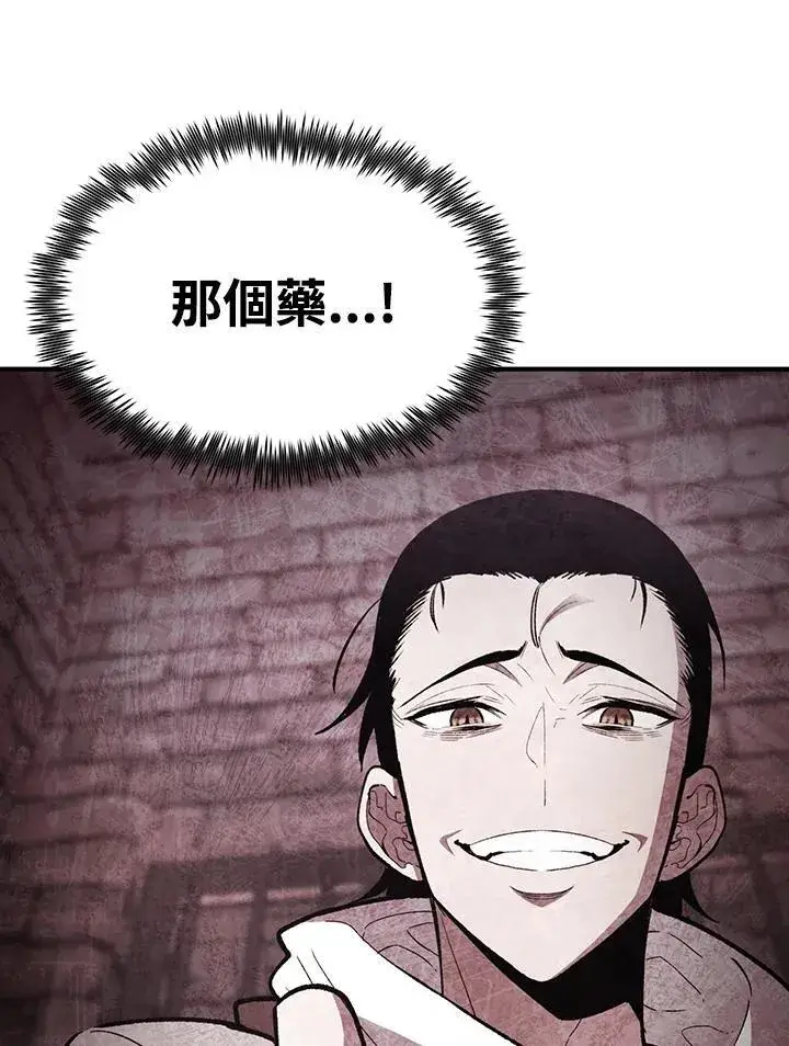 漫画《转世定律》第82话第17张图